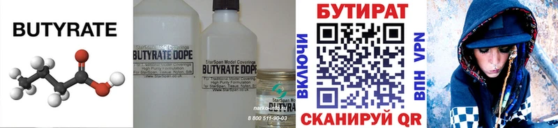 блэк спрут ссылка  Байкальск  БУТИРАТ оксана  купить  