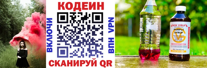 Кодеиновый сироп Lean Purple Drank  маркетплейс официальный сайт  Байкальск 
