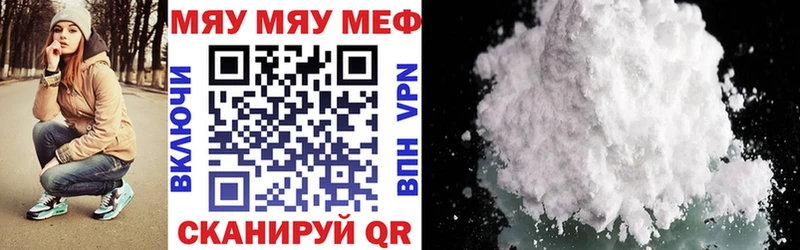 купить наркоту  Байкальск  МЯУ-МЯУ мяу мяу 