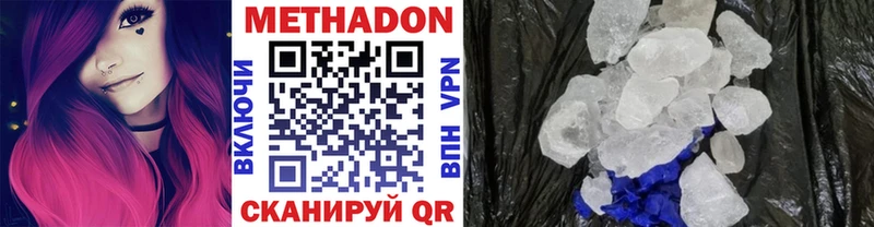 МЕТАДОН VHQ  Байкальск 